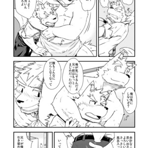 [Dog House (Inugami Ryu)] BORDER LINE [JP] – Gay Comics image 004.jpg