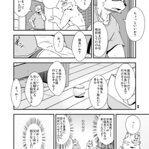[Dog House (Inugami Ryu)] BORDER LINE [JP] – Gay Comics image 011.jpg