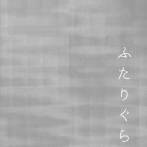 [Eringi tō/ Koga] Futari gurashi – Osomatsu-san dj [JP] – Gay Comics image 003.jpg
