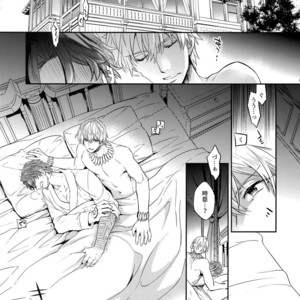 [Crazy9 (Ichitaka)] Nameru no wa Kinshi Desu! – Fate Zero dj [JP] – Gay Comics image 005.jpg