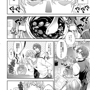[Crazy9 (Ichitaka)] Nameru no wa Kinshi Desu! – Fate Zero dj [JP] – Gay Comics image 008.jpg