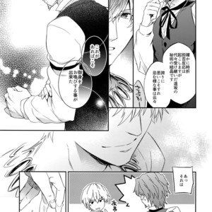 [Crazy9 (Ichitaka)] Nameru no wa Kinshi Desu! – Fate Zero dj [JP] – Gay Comics image 009.jpg