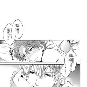[Crazy9 (Ichitaka)] Nameru no wa Kinshi Desu! – Fate Zero dj [JP] – Gay Comics image 023.jpg