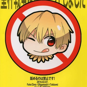 [Crazy9 (Ichitaka)] Nameru no wa Kinshi Desu! – Fate Zero dj [JP] – Gay Comics image 029.jpg