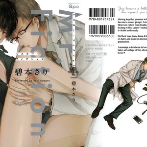 [AOMOTO Sari] Mister Fiction (update c.2) [Eng] – Gay Comics image 003.jpg