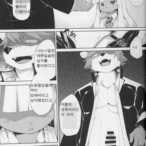 [Hiyashichuuka Hajimemashita (Oudon)] Inka Ryouran [kr] – Gay Comics image 008.jpg