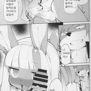[Hiyashichuuka Hajimemashita (Oudon)] Inka Ryouran [kr] – Gay Comics image 010.jpg
