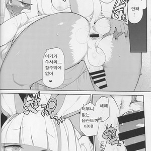 [Hiyashichuuka Hajimemashita (Oudon)] Inka Ryouran [kr] – Gay Comics image 013.jpg