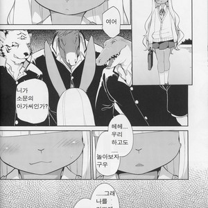 [Hiyashichuuka Hajimemashita (Oudon)] Inka Ryouran [kr] – Gay Comics image 023.jpg