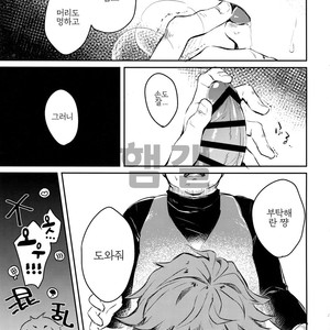 [mi (Misaka Nyuumen)] Himitsu no la-la Etchi – Granblue Fantasy dj [kr] – Gay Comics image 008.jpg