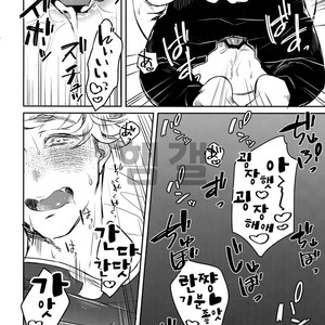 [mi (Misaka Nyuumen)] Himitsu no la-la Etchi – Granblue Fantasy dj [kr] – Gay Comics image 017.jpg