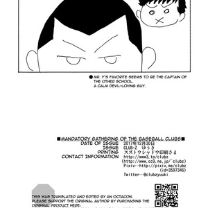 [CLUB-Z (Yuuki)] Yakyuu-bu Kyousei Kouryuukai [Eng] – Gay Comics image 035.jpg