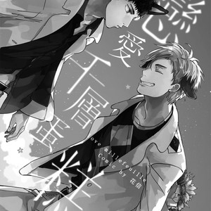 [HUA Xin] Lian Ai Qian Cheng Dan Gao (update c.4) [Eng] – Gay Comics image 003.jpg