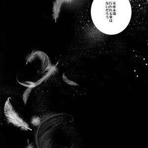 [Crazy9 (Ichitaka)] Aru Daikou-Sha no Shuki – Fate/ Zero dj [JP] – Gay Comics image 038.jpg