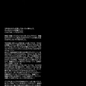 [Crazy9 (Ichitaka)] Aru Daikou-Sha no Shuki – Fate/ Zero dj [JP] – Gay Comics image 039.jpg