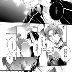 [Crazy9 (Ichitaka)] Aru Daikou-Sha no Shuki 2 – Fate/ Zero dj [JP] – Gay Comics image 020.jpg