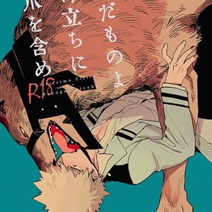 [Okujo Kantorera] Keda mono yo iradachi ni tsume o fukume – Boku no Hero Academia dj [Eng] – Gay Comics