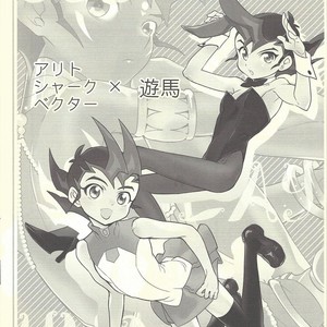 [Gokudou Daigensui (Kayama Kifumi)] COSPLAY YUMA! – Yu-Gi-Oh! Zexal dj [JP] – Gay Comics image 002.jpg