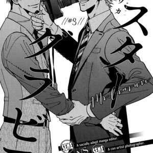 [SAGAMI Waka] Mr. Gravure [Eng] {Fujoshi Bitches} – Gay Comics image 073.jpg
