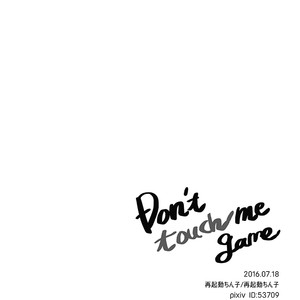 [gogogogo5656] Don’t touch me game – Boku no Hero Academia dj [JP] – Gay Comics image 028.jpg