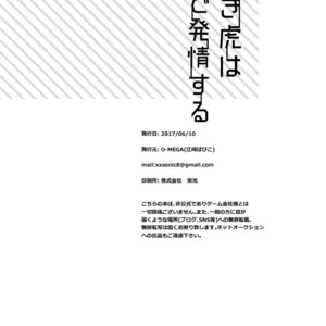 [O-MEGA (Ezaki Papiko)] Takeki Tora wa Mori de Hatsujou Suru – Tokyo Afterschool Summoners dj [Eng] – Gay Comics image 018.jpg