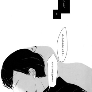 [Lower East Side (Nemoto Saki)] Mitsu no Doku 01 -Rouge-  Osomatsu-san dj [JP] – Gay Comics image 004.jpg
