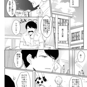 [Lower East Side (Nemoto Saki)] Mitsu no Doku 01 -Rouge-  Osomatsu-san dj [JP] – Gay Comics image 011.jpg