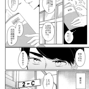 [Lower East Side (Nemoto Saki)] Mitsu no Doku 01 -Rouge-  Osomatsu-san dj [JP] – Gay Comics image 013.jpg