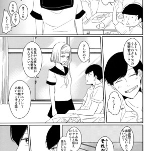 [Lower East Side (Nemoto Saki)] Mitsu no Doku 01 -Rouge-  Osomatsu-san dj [JP] – Gay Comics image 014.jpg