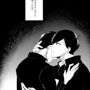 [Lower East Side (Nemoto Saki)] Mitsu no Doku 01 -Rouge-  Osomatsu-san dj [JP] – Gay Comics image 022.jpg