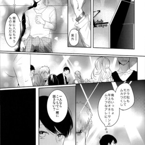 [Lower East Side (Nemoto Saki)] Mitsu no Doku 01 -Rouge-  Osomatsu-san dj [JP] – Gay Comics image 030.jpg