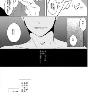 [Lower East Side (Nemoto Saki)] Mitsu no Doku 01 -Rouge-  Osomatsu-san dj [JP] – Gay Comics image 032.jpg
