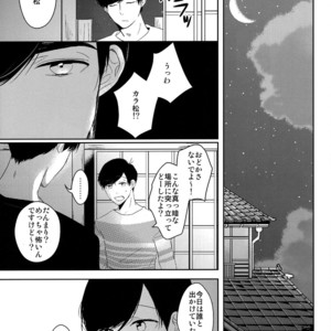 [Lower East Side (Nemoto Saki)] Mitsu no Doku 01 -Rouge-  Osomatsu-san dj [JP] – Gay Comics image 038.jpg