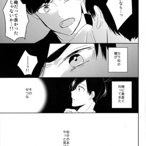 [Lower East Side (Nemoto Saki)] Mitsu no Doku 01 -Rouge-  Osomatsu-san dj [JP] – Gay Comics image 040.jpg