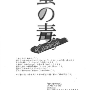 [Lower East Side (Nemoto Saki)] Mitsu no Doku 01 -Rouge-  Osomatsu-san dj [JP] – Gay Comics image 045.jpg