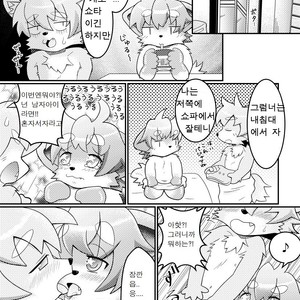 [Inuwanko] Aru Ame no Furu Yoru [kr] – Gay Comics image 004.jpg