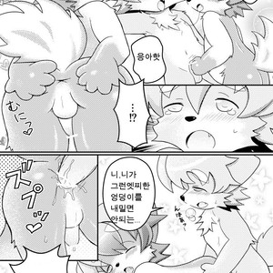 [Inuwanko] Aru Ame no Furu Yoru [kr] – Gay Comics image 005.jpg