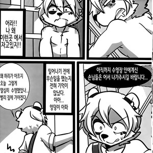 [PukaPukaMode (Oouyuki Benten, Seiya)] Inkoukakusei [kr] – Gay Comics image 018.jpg