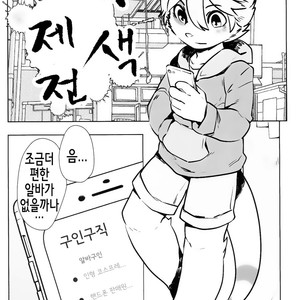 [PukaPukaMode (Oouyuki Benten, Seiya)] Inkoukakusei [kr] – Gay Comics image 020.jpg
