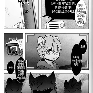 [PukaPukaMode (Oouyuki Benten, Seiya)] Inkoukakusei [kr] – Gay Comics image 023.jpg