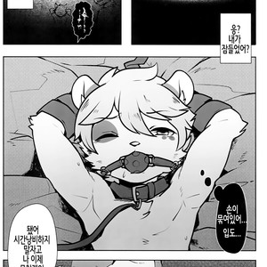 [PukaPukaMode (Oouyuki Benten, Seiya)] Inkoukakusei [kr] – Gay Comics image 026.jpg