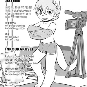 [PukaPukaMode (Oouyuki Benten, Seiya)] Inkoukakusei [kr] – Gay Comics image 040.jpg