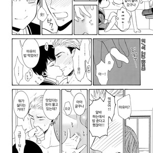 [Marshmallow Kyoudan (Tenkawa Ai)] Uruwashi no Tinker Bell 6 [Kr] – Gay Comics image 025.jpg