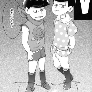 [Watarirouka de ran debuu/ Mikaeru] Uma no zui ni~ Uma no ma ni – Osomatsu-san dj [JP] – Gay Comics image 002.jpg
