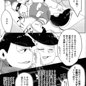 [Watarirouka de ran debuu/ Mikaeru] Uma no zui ni~ Uma no ma ni – Osomatsu-san dj [JP] – Gay Comics image 004.jpg