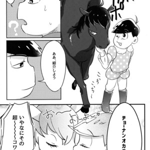 [Watarirouka de ran debuu/ Mikaeru] Uma no zui ni~ Uma no ma ni – Osomatsu-san dj [JP] – Gay Comics image 005.jpg
