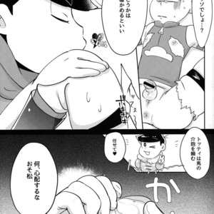 [Watarirouka de ran debuu/ Mikaeru] Uma no zui ni~ Uma no ma ni – Osomatsu-san dj [JP] – Gay Comics image 006.jpg