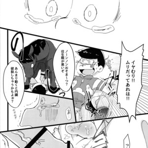 [Watarirouka de ran debuu/ Mikaeru] Uma no zui ni~ Uma no ma ni – Osomatsu-san dj [JP] – Gay Comics image 013.jpg