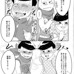 [Watarirouka de ran debuu/ Mikaeru] Uma no zui ni~ Uma no ma ni – Osomatsu-san dj [JP] – Gay Comics image 016.jpg