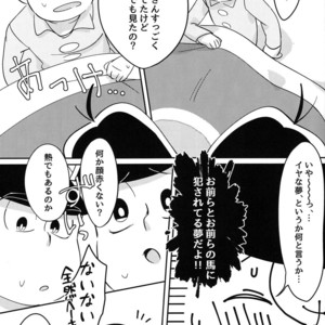 [Watarirouka de ran debuu/ Mikaeru] Uma no zui ni~ Uma no ma ni – Osomatsu-san dj [JP] – Gay Comics image 022.jpg